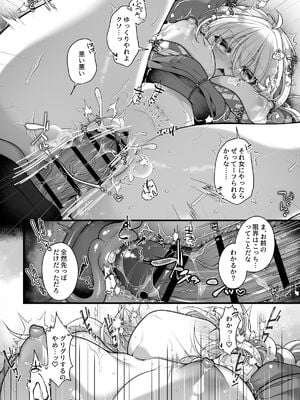 [うえにあるみかん (れいとうみかん)] 女体化した相部屋の親友が相変わらずだらしないのでわからせる。_21