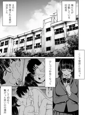 [ことらっく] 美術部の巨乳後輩がヌードモデルになった結果あまりにエロすぎて俺の芸術が爆発した話2 [DL版]_04
