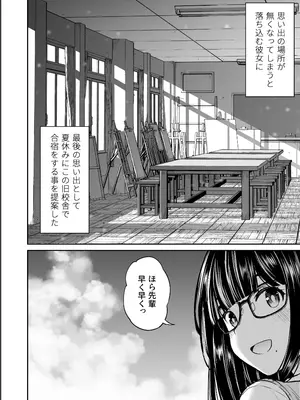 [ことらっく] 美術部の巨乳後輩がヌードモデルになった結果あまりにエロすぎて俺の芸術が爆発した話2 [DL版]_05