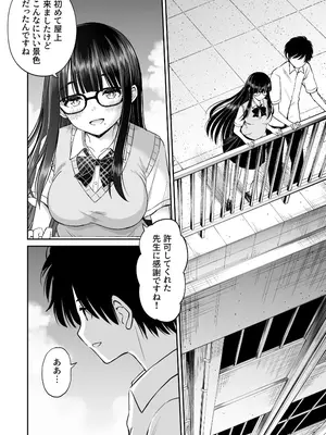 [ことらっく] 美術部の巨乳後輩がヌードモデルになった結果あまりにエロすぎて俺の芸術が爆発した話2 [DL版]_07