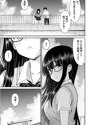 [ことらっく] 美術部の巨乳後輩がヌードモデルになった結果あまりにエロすぎて俺の芸術が爆発した話2 [DL版]_08