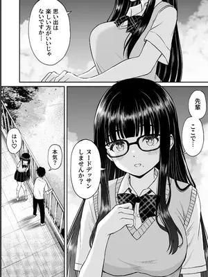 [ことらっく] 美術部の巨乳後輩がヌードモデルになった結果あまりにエロすぎて俺の芸術が爆発した話2 [DL版]_09