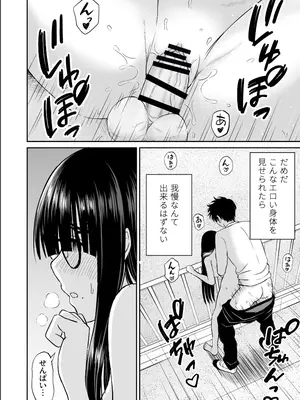 [ことらっく] 美術部の巨乳後輩がヌードモデルになった結果あまりにエロすぎて俺の芸術が爆発した話2 [DL版]_17