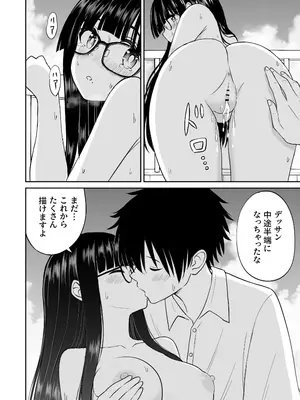 [ことらっく] 美術部の巨乳後輩がヌードモデルになった結果あまりにエロすぎて俺の芸術が爆発した話2 [DL版]_21