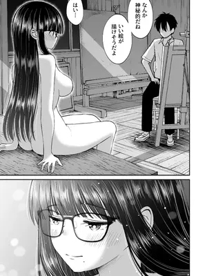 [ことらっく] 美術部の巨乳後輩がヌードモデルになった結果あまりにエロすぎて俺の芸術が爆発した話2 [DL版]_24