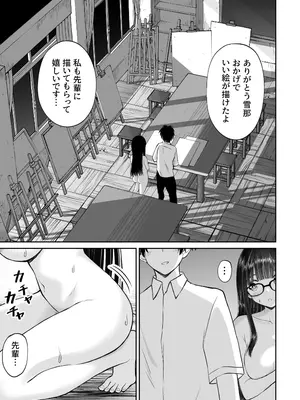 [ことらっく] 美術部の巨乳後輩がヌードモデルになった結果あまりにエロすぎて俺の芸術が爆発した話2 [DL版]_26