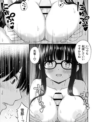 [ことらっく] 美術部の巨乳後輩がヌードモデルになった結果あまりにエロすぎて俺の芸術が爆発した話2 [DL版]_32