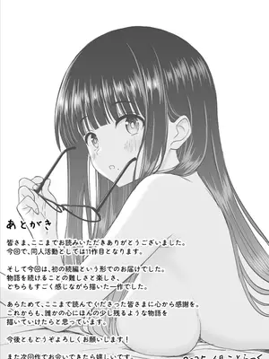 [ことらっく] 美術部の巨乳後輩がヌードモデルになった結果あまりにエロすぎて俺の芸術が爆発した話2 [DL版]_48