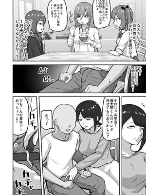[さばみんと屋 (さばみんと)] 乳崎家の性処理バイト_07