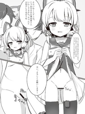 [だいなそ～ハウス (かいぢう)] わたしたちもアイドルに＼なりた～い！／ (ブルーアーカイブ) [DL版]_06