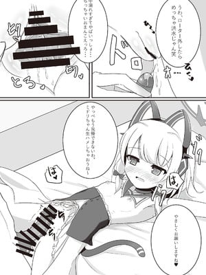 [だいなそ～ハウス (かいぢう)] わたしたちもアイドルに＼なりた～い！／ (ブルーアーカイブ) [DL版]_08
