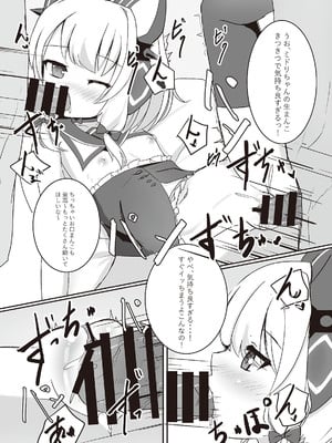 [だいなそ～ハウス (かいぢう)] わたしたちもアイドルに＼なりた～い！／ (ブルーアーカイブ) [DL版]_09