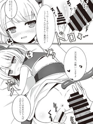 [だいなそ～ハウス (かいぢう)] わたしたちもアイドルに＼なりた～い！／ (ブルーアーカイブ) [DL版]_11