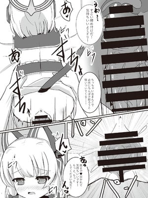 [だいなそ～ハウス (かいぢう)] わたしたちもアイドルに＼なりた～い！／ (ブルーアーカイブ) [DL版]_12