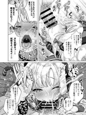 [だいなそ～ハウス (かいぢう)] わたしたちもアイドルに＼なりた～い！／ (ブルーアーカイブ) [DL版]_24