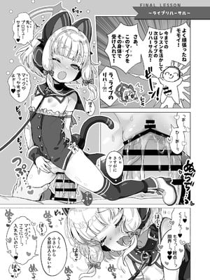 [だいなそ～ハウス (かいぢう)] わたしたちもアイドルに＼なりた～い！／ (ブルーアーカイブ) [DL版]_25