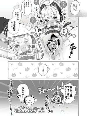 [だいなそ～ハウス (かいぢう)] わたしたちもアイドルに＼なりた～い！／ (ブルーアーカイブ) [DL版]_28