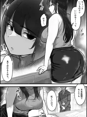 [だだっこらっこちゃん] ダウナー系人妻たちを寝取って逝かせて幸せにした話。_06