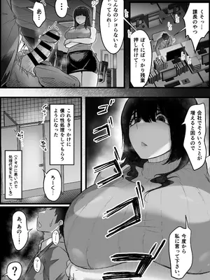 [だだっこらっこちゃん] ダウナー系人妻たちを寝取って逝かせて幸せにした話。_08