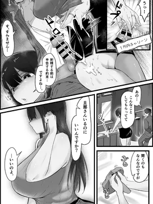 [だだっこらっこちゃん] ダウナー系人妻たちを寝取って逝かせて幸せにした話。_10
