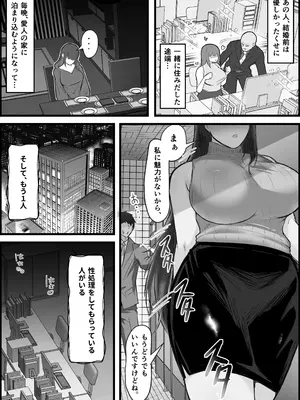 [だだっこらっこちゃん] ダウナー系人妻たちを寝取って逝かせて幸せにした話。_11
