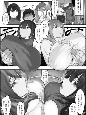 [だだっこらっこちゃん] ダウナー系人妻たちを寝取って逝かせて幸せにした話。_17