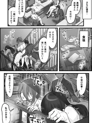 [だだっこらっこちゃん] ダウナー系人妻たちを寝取って逝かせて幸せにした話。_20