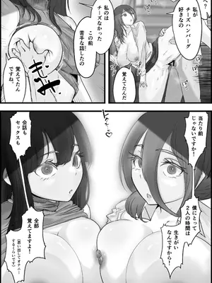 [だだっこらっこちゃん] ダウナー系人妻たちを寝取って逝かせて幸せにした話。_21