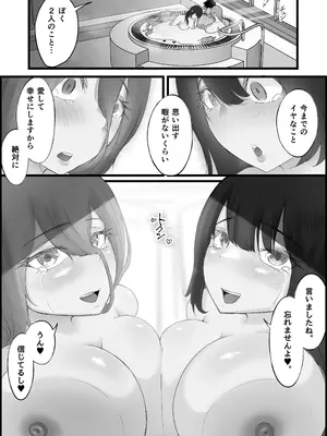 [だだっこらっこちゃん] ダウナー系人妻たちを寝取って逝かせて幸せにした話。_37