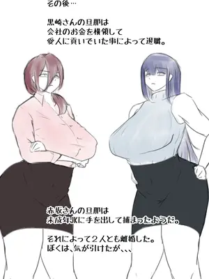 [だだっこらっこちゃん] ダウナー系人妻たちを寝取って逝かせて幸せにした話。_38