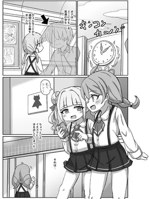 [どらやき座 (はやさか)] 透明になって女子トイレに入っちゃった話2 [DL版]_03