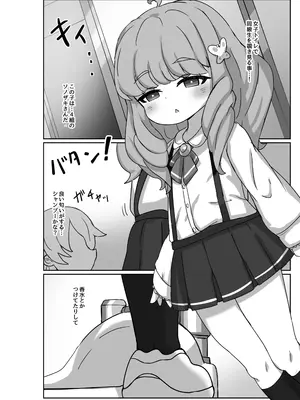 [どらやき座 (はやさか)] 透明になって女子トイレに入っちゃった話2 [DL版]_04