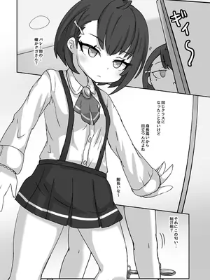[どらやき座 (はやさか)] 透明になって女子トイレに入っちゃった話2 [DL版]_10