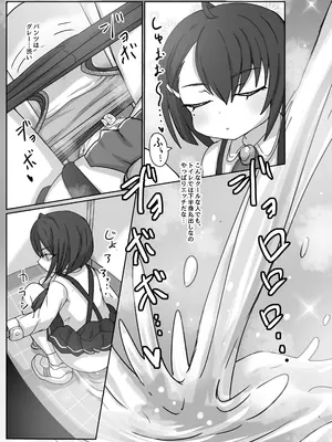 [どらやき座 (はやさか)] 透明になって女子トイレに入っちゃった話2 [DL版]_13