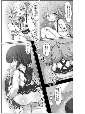 [どらやき座 (はやさか)] 透明になって女子トイレに入っちゃった話2 [DL版]_19