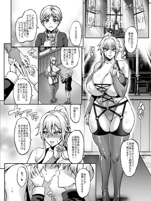 [ねろましん] 敗惨姫騎士IFストーリー 王子と純愛エッチ短_02