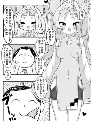 [ゆけむりひつじ (名無しの羊)] やめるのだ先生!!!! (ブルーアーカイブ) [DL版]_02