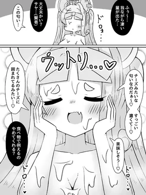[ゆけむりひつじ (名無しの羊)] やめるのだ先生!!!! (ブルーアーカイブ) [DL版]_11