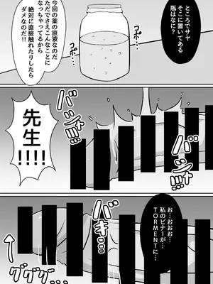 [ゆけむりひつじ (名無しの羊)] やめるのだ先生!!!! (ブルーアーカイブ) [DL版]_12