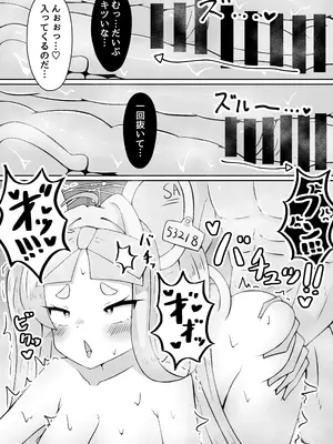[ゆけむりひつじ (名無しの羊)] やめるのだ先生!!!! (ブルーアーカイブ) [DL版]_14