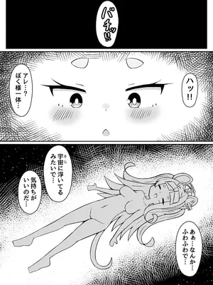 [ゆけむりひつじ (名無しの羊)] やめるのだ先生!!!! (ブルーアーカイブ) [DL版]_15