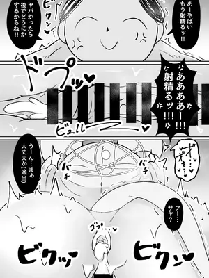 [ゆけむりひつじ (名無しの羊)] やめるのだ先生!!!! (ブルーアーカイブ) [DL版]_17