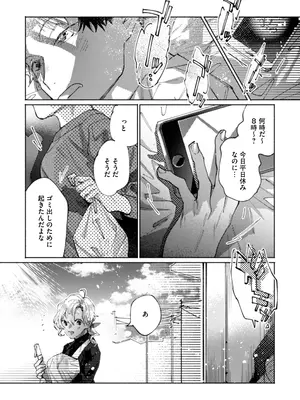 [りふれぼコミック (糸田しゅんた)] 隣部屋に住む人妻が高校時代の憧れの先輩だったので、純愛NTRで光堕ちさせた話_02