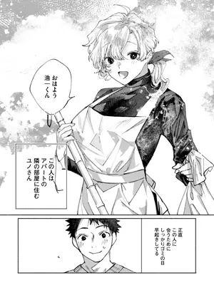 [りふれぼコミック (糸田しゅんた)] 隣部屋に住む人妻が高校時代の憧れの先輩だったので、純愛NTRで光堕ちさせた話_03