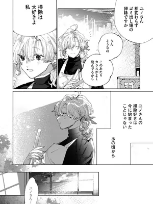 [りふれぼコミック (糸田しゅんた)] 隣部屋に住む人妻が高校時代の憧れの先輩だったので、純愛NTRで光堕ちさせた話_04