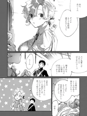 [りふれぼコミック (糸田しゅんた)] 隣部屋に住む人妻が高校時代の憧れの先輩だったので、純愛NTRで光堕ちさせた話_05