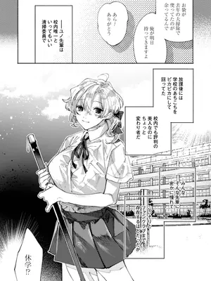 [りふれぼコミック (糸田しゅんた)] 隣部屋に住む人妻が高校時代の憧れの先輩だったので、純愛NTRで光堕ちさせた話_06