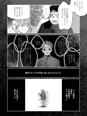 [りふれぼコミック (糸田しゅんた)] 隣部屋に住む人妻が高校時代の憧れの先輩だったので、純愛NTRで光堕ちさせた話_07