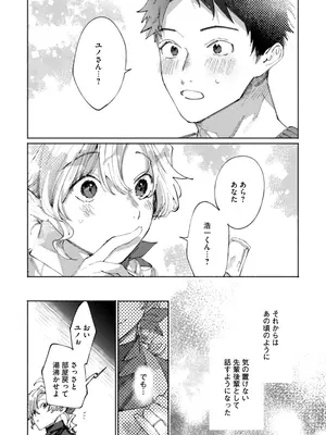 [りふれぼコミック (糸田しゅんた)] 隣部屋に住む人妻が高校時代の憧れの先輩だったので、純愛NTRで光堕ちさせた話_09
