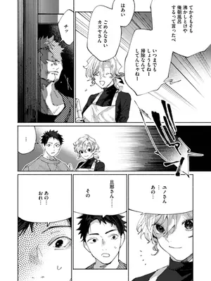 [りふれぼコミック (糸田しゅんた)] 隣部屋に住む人妻が高校時代の憧れの先輩だったので、純愛NTRで光堕ちさせた話_10